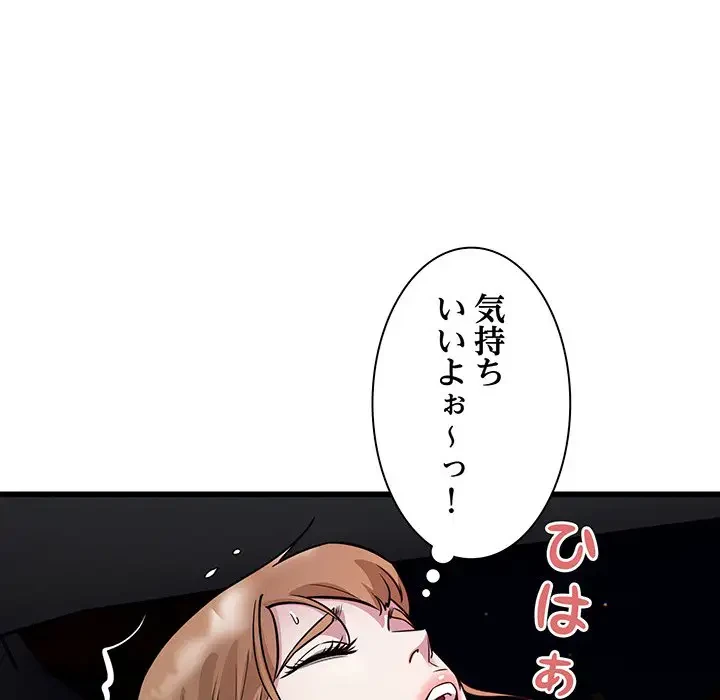 タクシー運転手は忙しい 第20話 - 59