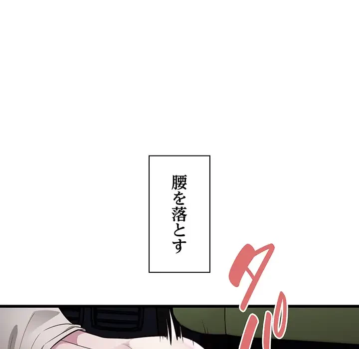 タクシー運転手は忙しい 第20話 - 64