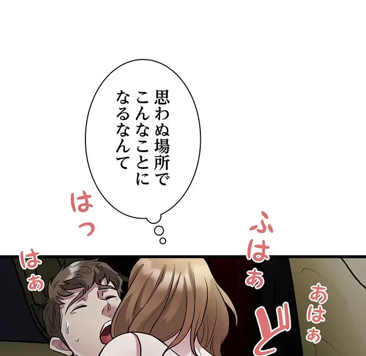 タクシー運転手は忙しい 第20話 - 67