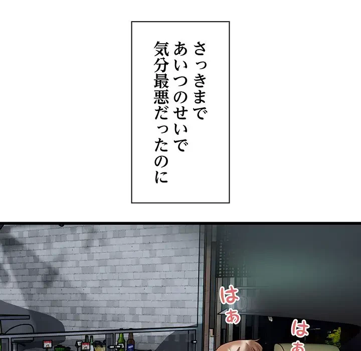 タクシー運転手は忙しい 第20話 - 69