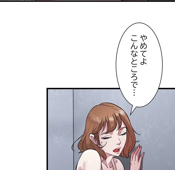 タクシー運転手は忙しい 第20話 - 75