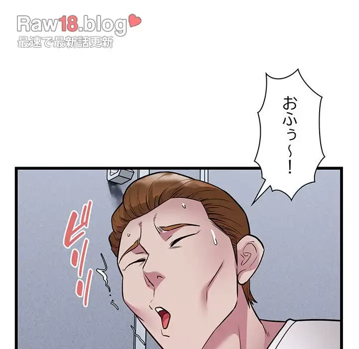 タクシー運転手は忙しい 第20話 - 79