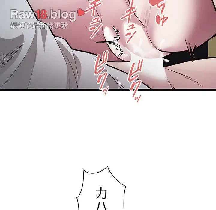 タクシー運転手は忙しい 第20話 - 85