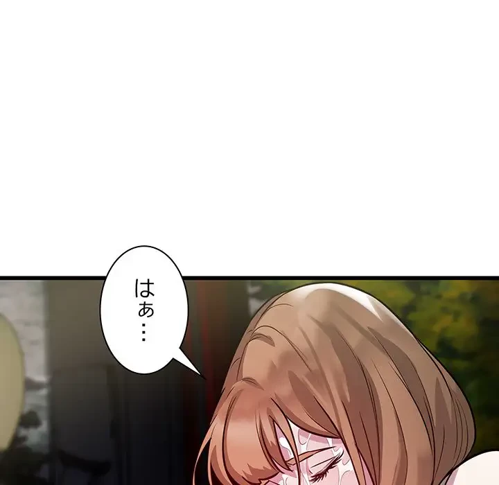 タクシー運転手は忙しい 第20話 - 92