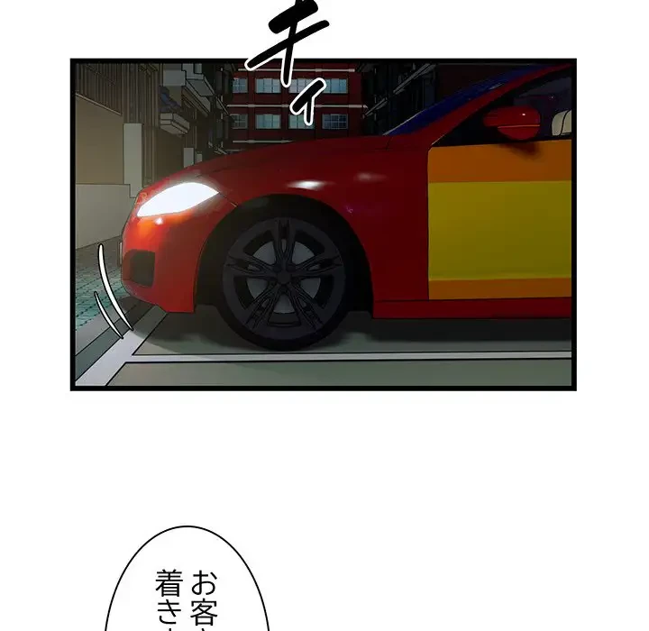 タクシー運転手は忙しい 第21話 - 6