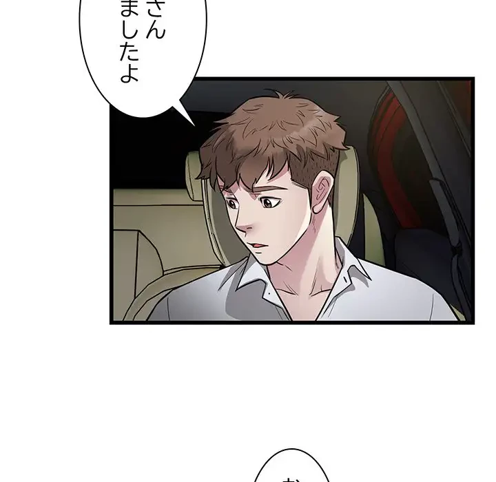 タクシー運転手は忙しい 第21話 - 7