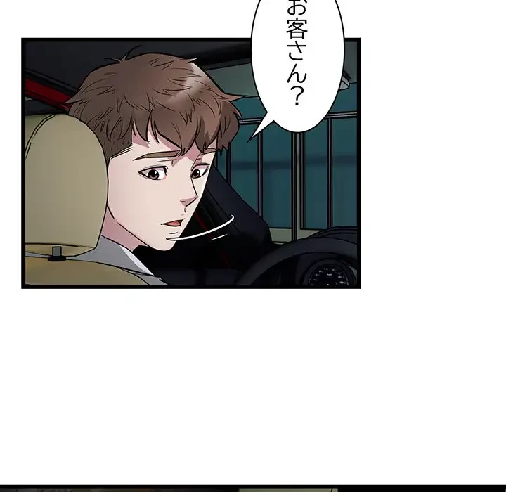 タクシー運転手は忙しい 第21話 - 8