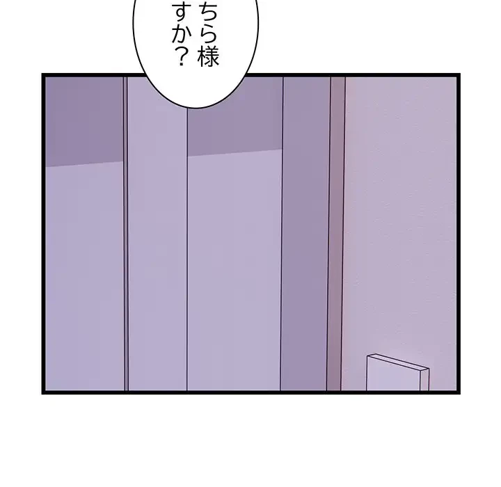 タクシー運転手は忙しい 第21話 - 19