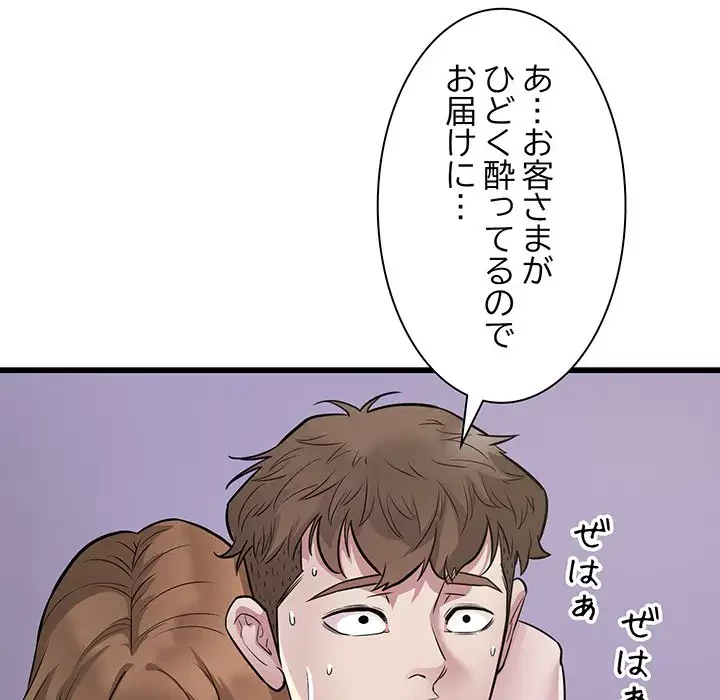 タクシー運転手は忙しい 第21話 - 20