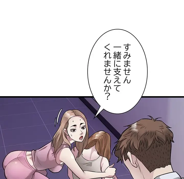 タクシー運転手は忙しい 第21話 - 27