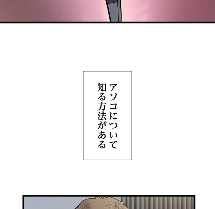 タクシー運転手は忙しい 第21話 - 41