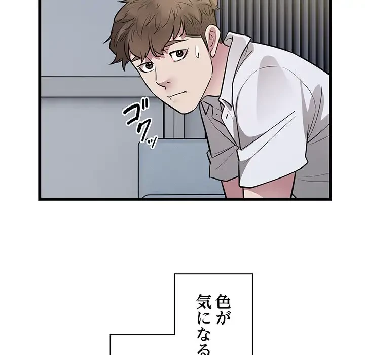 タクシー運転手は忙しい 第21話 - 42