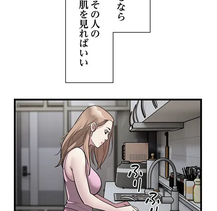 タクシー運転手は忙しい 第21話 - 43