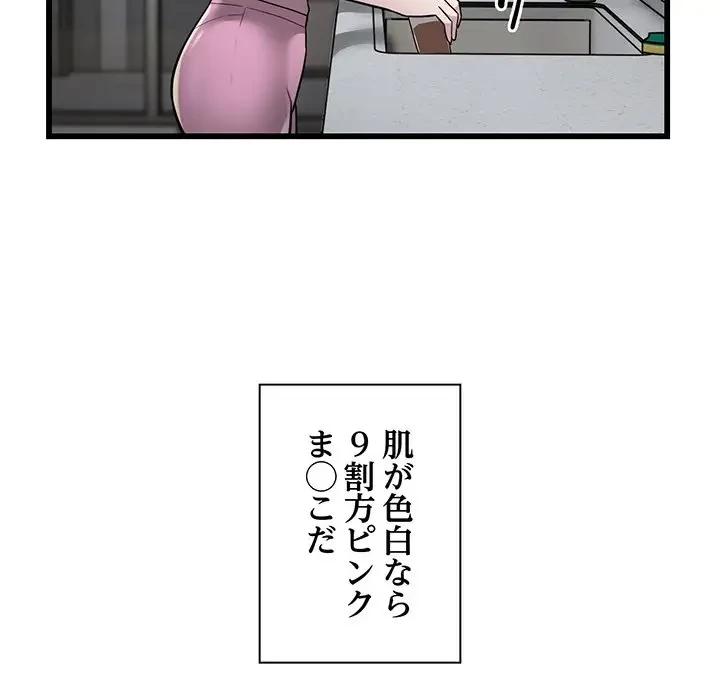 タクシー運転手は忙しい 第21話 - 44