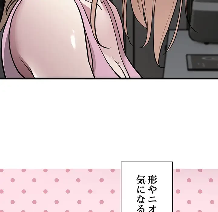 タクシー運転手は忙しい 第21話 - 46