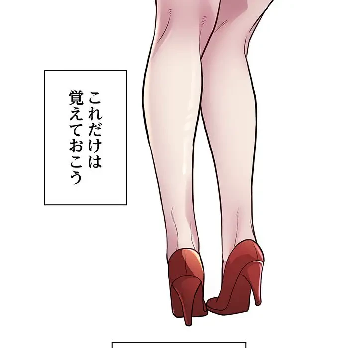 タクシー運転手は忙しい 第21話 - 48