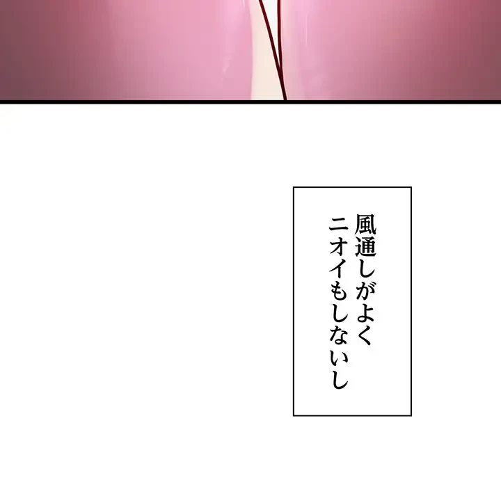 タクシー運転手は忙しい 第21話 - 50