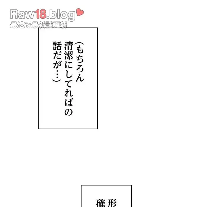 タクシー運転手は忙しい 第21話 - 51