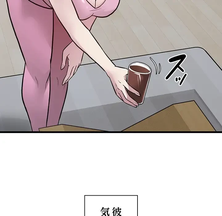 タクシー運転手は忙しい 第21話 - 54