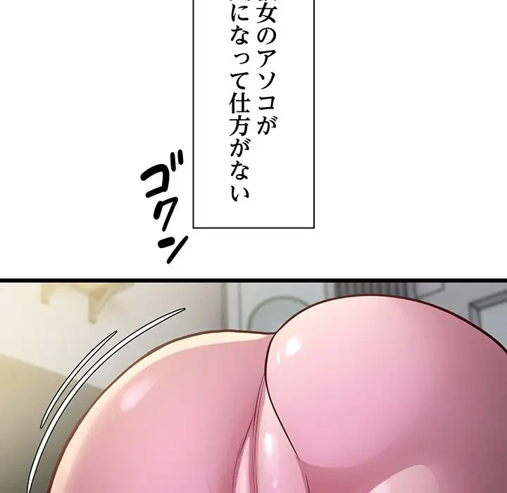 タクシー運転手は忙しい 第21話 - 55