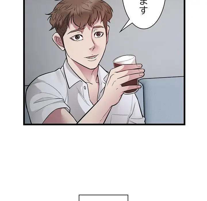 タクシー運転手は忙しい 第21話 - 57