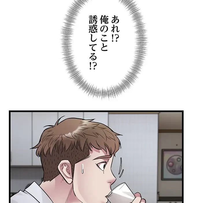 タクシー運転手は忙しい 第21話 - 61