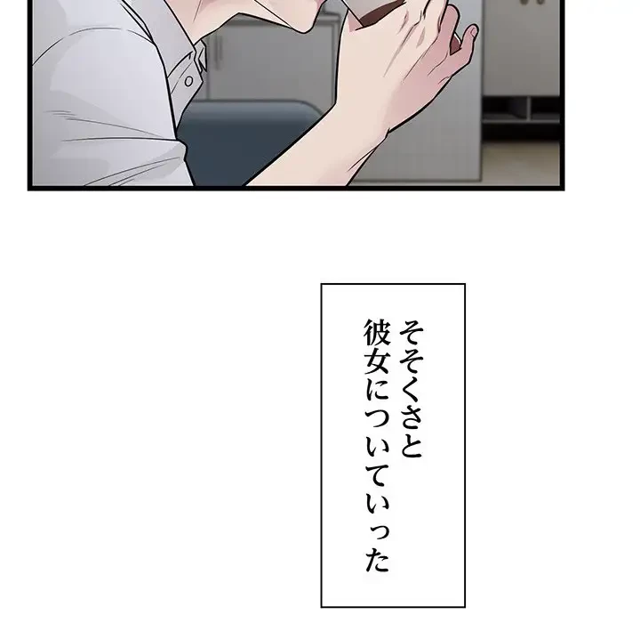 タクシー運転手は忙しい 第21話 - 62