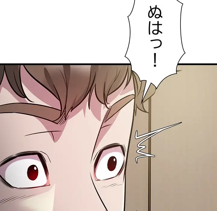 タクシー運転手は忙しい 第21話 - 67