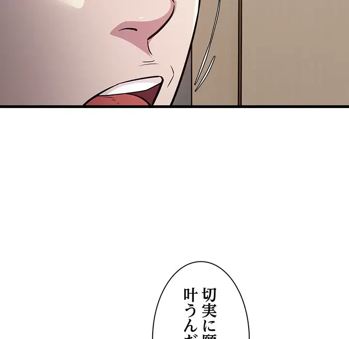 タクシー運転手は忙しい 第21話 - 68