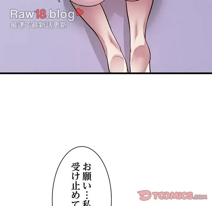 タクシー運転手は忙しい 第21話 - 70