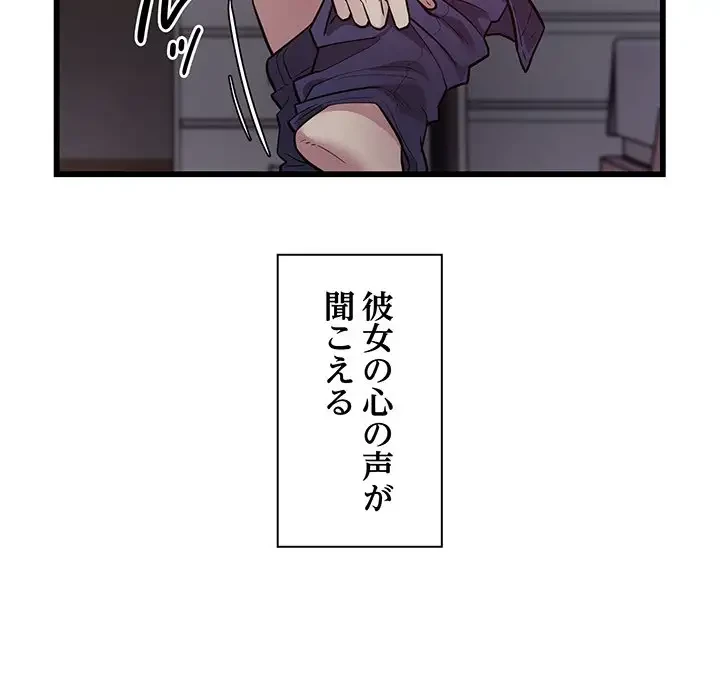 タクシー運転手は忙しい 第21話 - 75