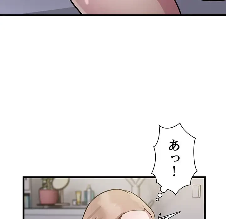 タクシー運転手は忙しい 第21話 - 80