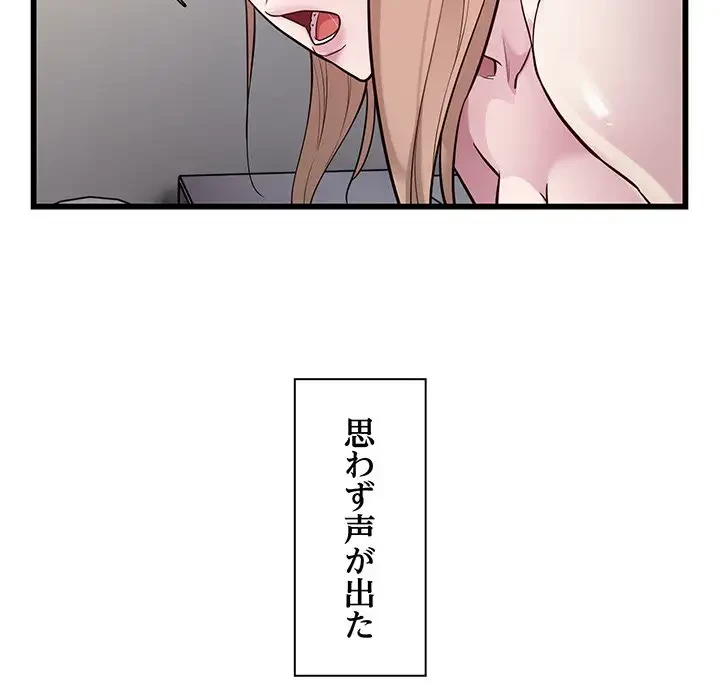 タクシー運転手は忙しい 第21話 - 84