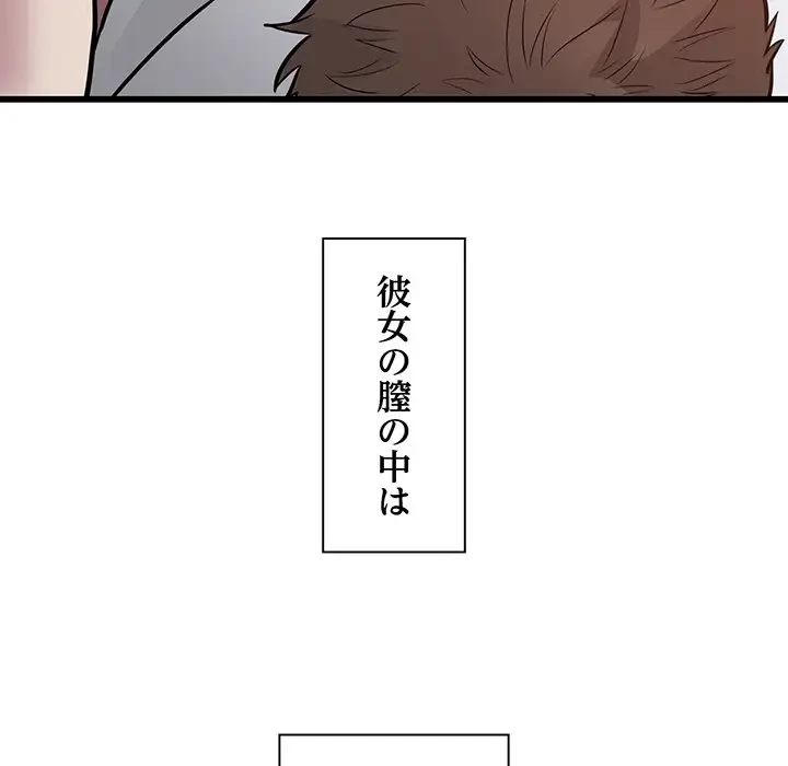 タクシー運転手は忙しい 第21話 - 90