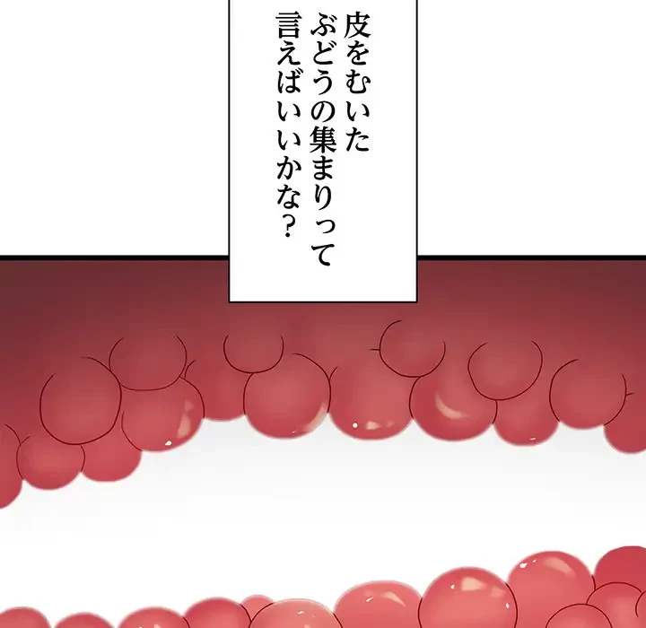 タクシー運転手は忙しい 第21話 - 91