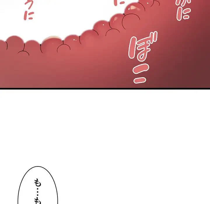 タクシー運転手は忙しい 第21話 - 95