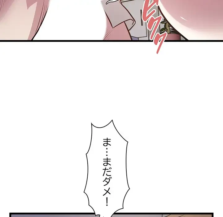 タクシー運転手は忙しい 第21話 - 97