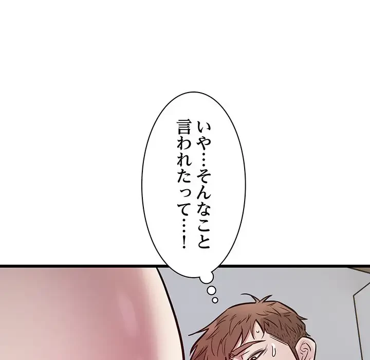 タクシー運転手は忙しい 第21話 - 99