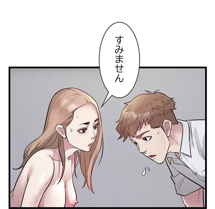 タクシー運転手は忙しい 第22話 - 6