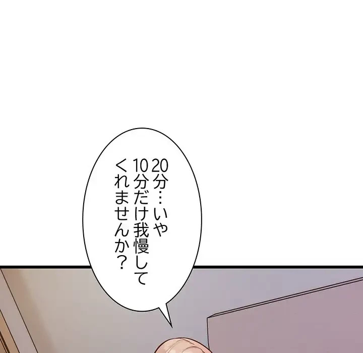 タクシー運転手は忙しい 第22話 - 7