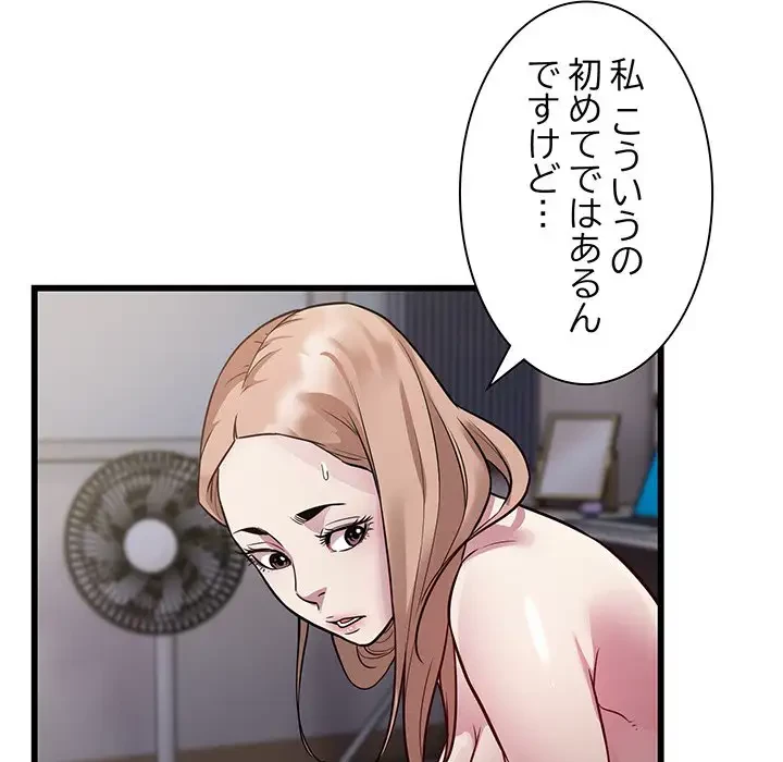 タクシー運転手は忙しい 第22話 - 12