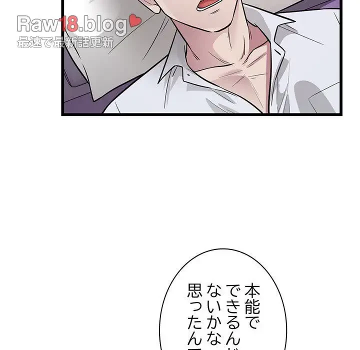 タクシー運転手は忙しい 第22話 - 14