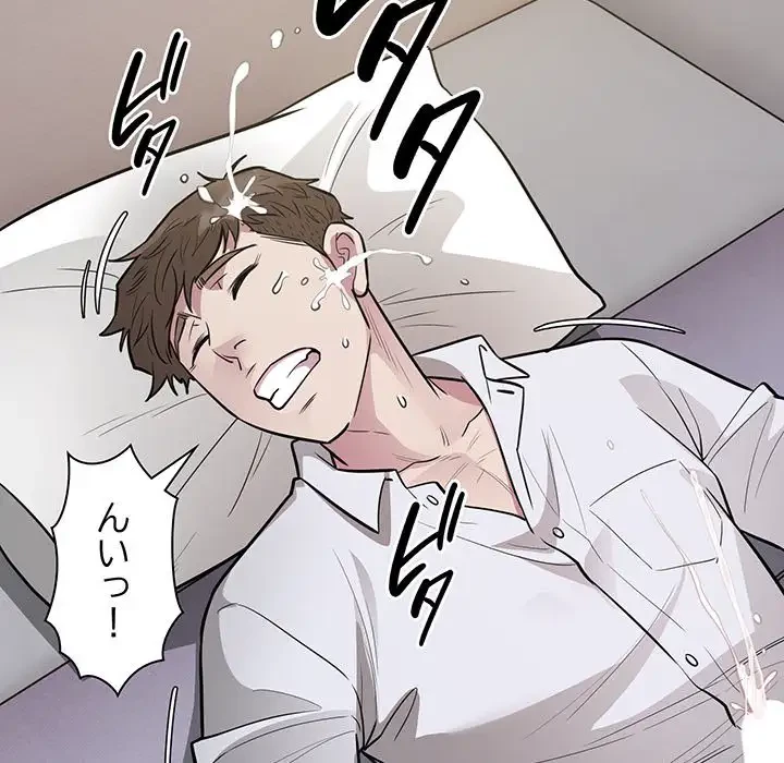 タクシー運転手は忙しい 第22話 - 49