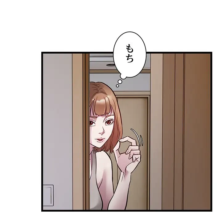 タクシー運転手は忙しい 第22話 - 57