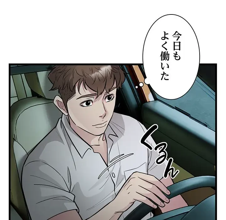 タクシー運転手は忙しい 第22話 - 62