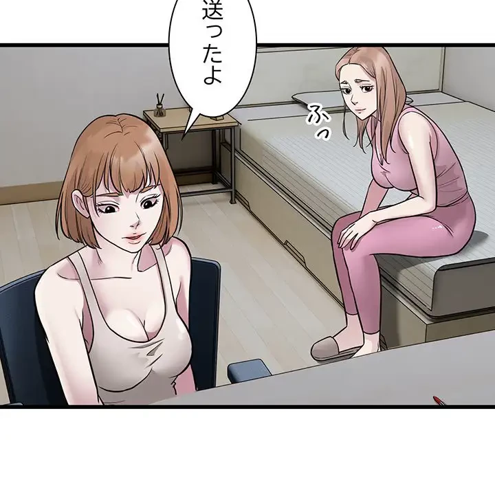 タクシー運転手は忙しい 第22話 - 72