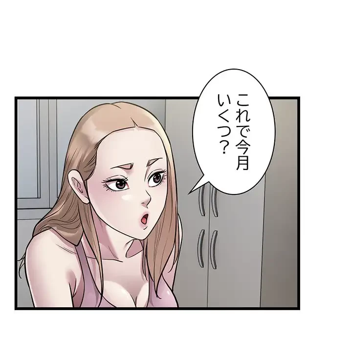 タクシー運転手は忙しい 第22話 - 73