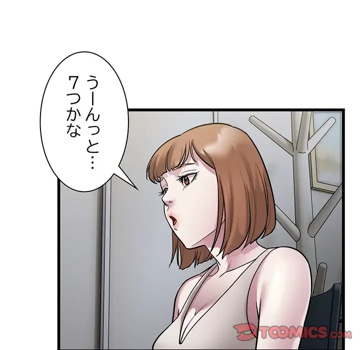 タクシー運転手は忙しい 第22話 - 74