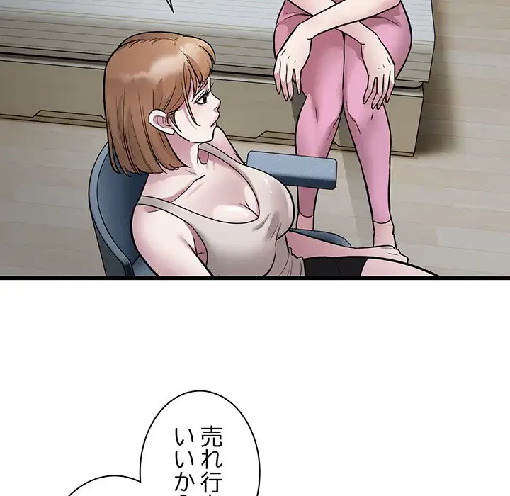 タクシー運転手は忙しい 第22話 - 76