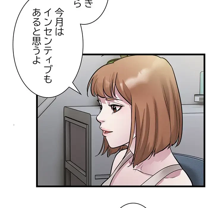 タクシー運転手は忙しい 第22話 - 77